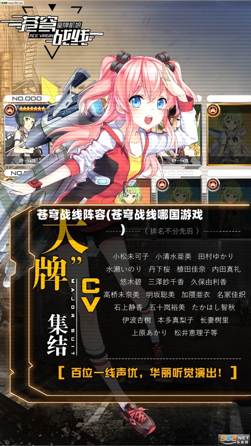 苍穹战线阵容(苍穹战线哪国游戏)