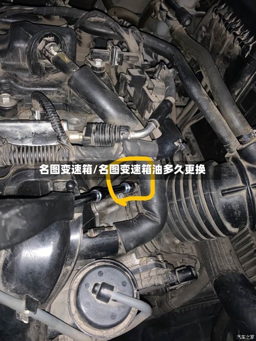 名图变速箱/名图变速箱油多久更换-第2张图片