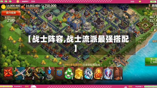 【战士阵容,战士流派最强搭配】-第2张图片
