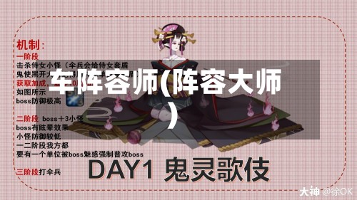 车阵容师(阵容大师)-第2张图片