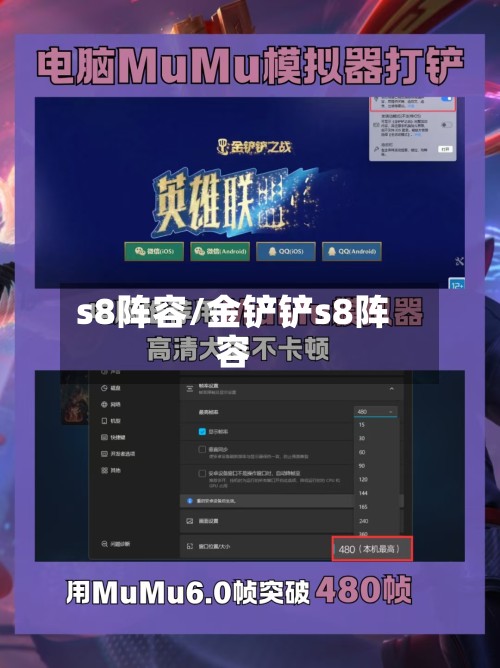 s8阵容/金铲铲s8阵容-第3张图片