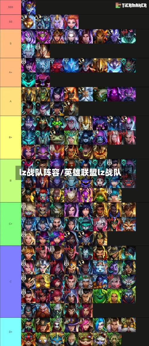 lz战队阵容/英雄联盟lz战队-第3张图片