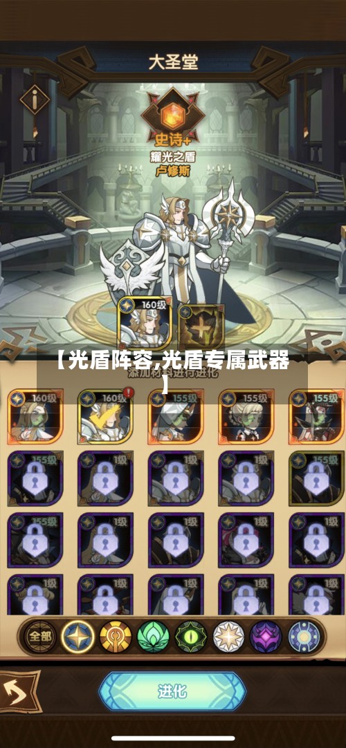 【光盾阵容,光盾专属武器】-第2张图片