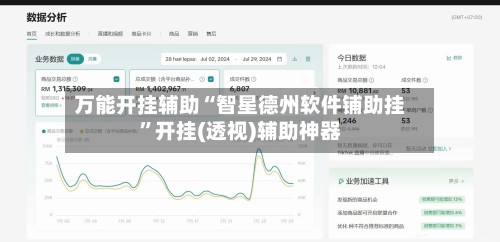 万能开挂辅助“智星德州软件铺助挂”开挂(透视)辅助神器-第3张图片