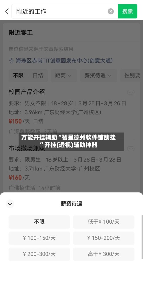 万能开挂辅助“智星德州软件铺助挂”开挂(透视)辅助神器