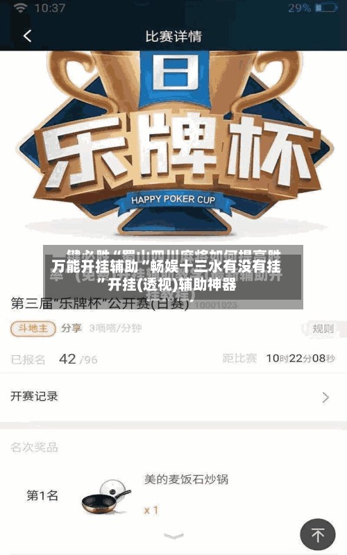 万能开挂辅助“畅娱十三水有没有挂”开挂(透视)辅助神器