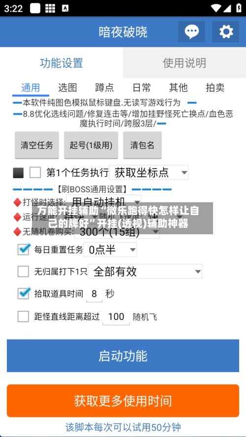 万能开挂辅助“微乐跑得快怎样让自己的牌好”开挂(透视)辅助神器-第2张图片