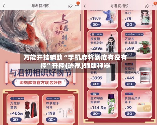万能开挂辅助“手机麻将到底有没有挂”开挂(透视)辅助神器-第2张图片