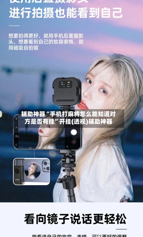辅助神器“手机打麻将怎么能知道对方是否有挂”开挂(透视)辅助神器-第2张图片