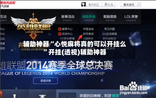辅助神器“心悦麻将真的可以开挂么”开挂(透视)辅助神器