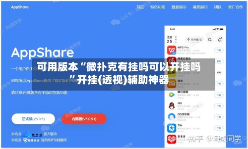 可用版本“微扑克有挂吗可以开挂吗”开挂(透视)辅助神器-第2张图片