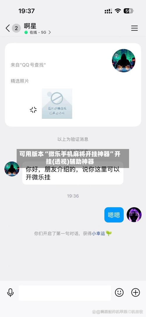 可用版本“微乐手机麻将开挂神器”开挂(透视)辅助神器-第2张图片