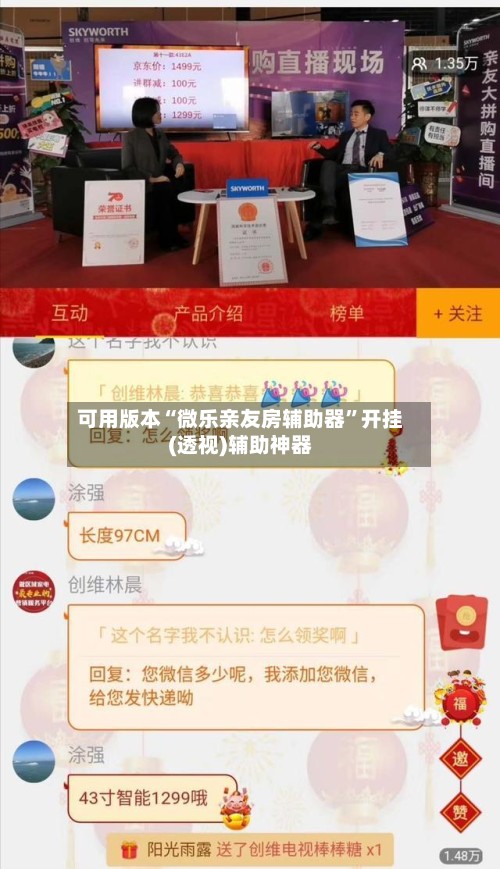 可用版本“微乐亲友房辅助器”开挂(透视)辅助神器-第2张图片