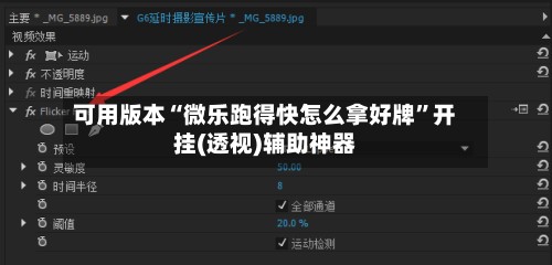 可用版本“微乐跑得快怎么拿好牌”开挂(透视)辅助神器-第2张图片