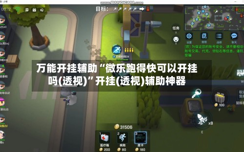 万能开挂辅助“微乐跑得快可以开挂吗(透视)”开挂(透视)辅助神器-第3张图片