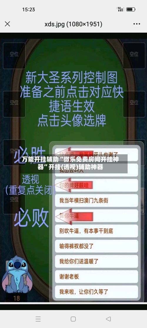 万能开挂辅助“微乐免费房间开挂神器”开挂(透视)辅助神器