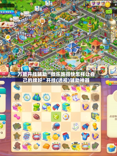 万能开挂辅助“微乐跑得快怎样让自己的牌好”开挂(透视)辅助神器-第3张图片