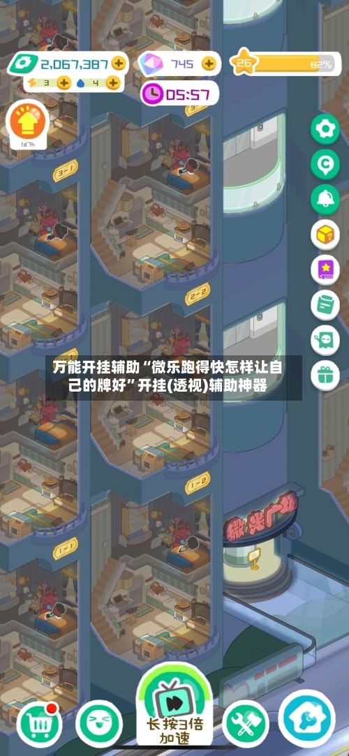 万能开挂辅助“微乐跑得快怎样让自己的牌好”开挂(透视)辅助神器-第2张图片