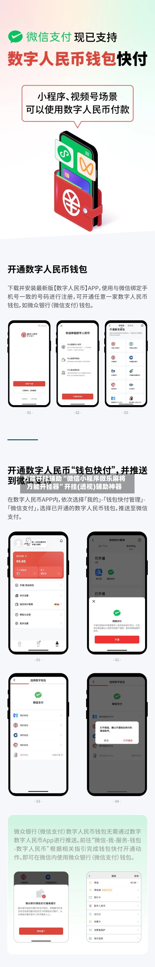 万能开挂辅助“微信小程序微乐麻将万能开挂器”开挂(透视)辅助神器-第3张图片