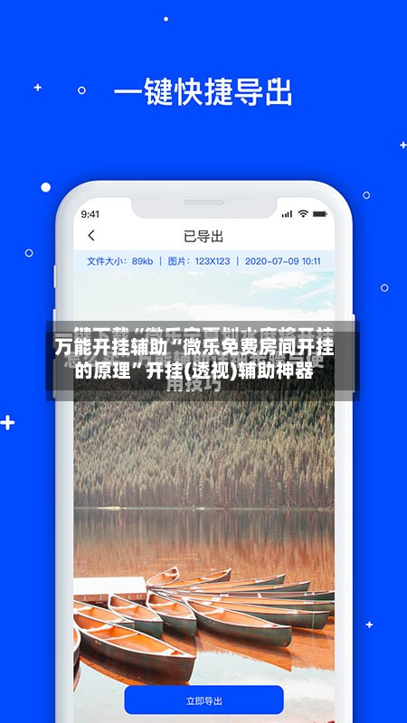 万能开挂辅助“微乐免费房间开挂的原理”开挂(透视)辅助神器-第2张图片
