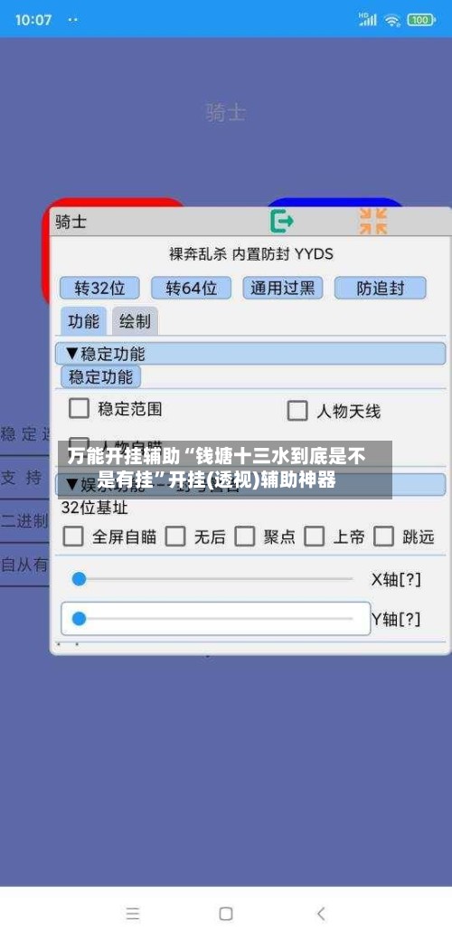 万能开挂辅助“钱塘十三水到底是不是有挂	”开挂(透视)辅助神器-第2张图片