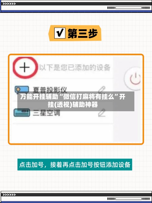 万能开挂辅助“微信打麻将有挂么”开挂(透视)辅助神器-第2张图片