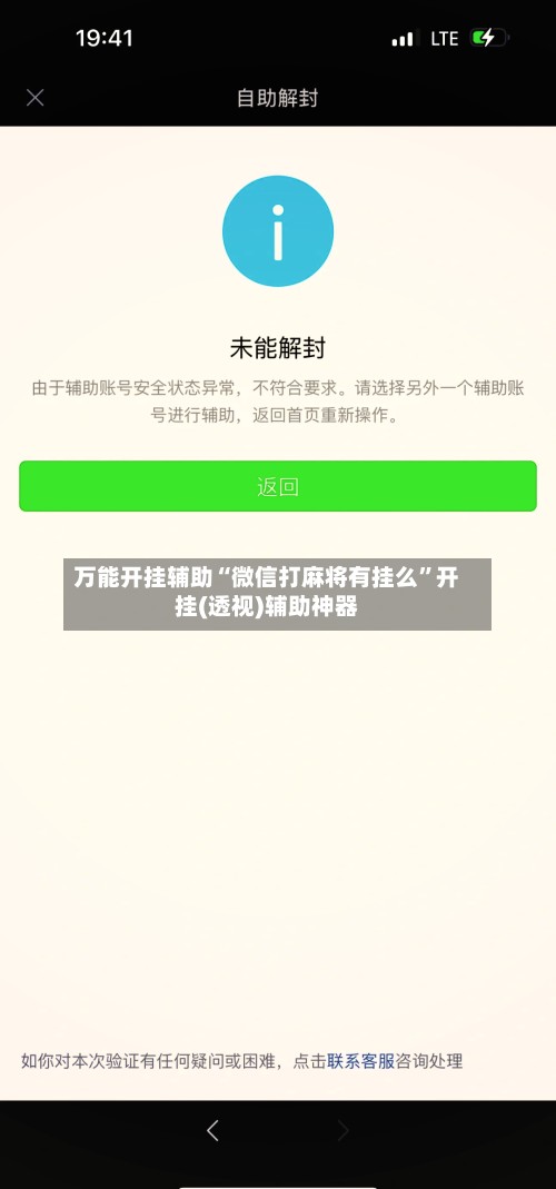 万能开挂辅助“微信打麻将有挂么”开挂(透视)辅助神器-第3张图片