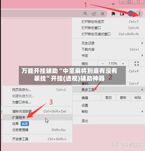 万能开挂辅助“中至麻将到底有没有装挂”开挂(透视)辅助神器-第2张图片