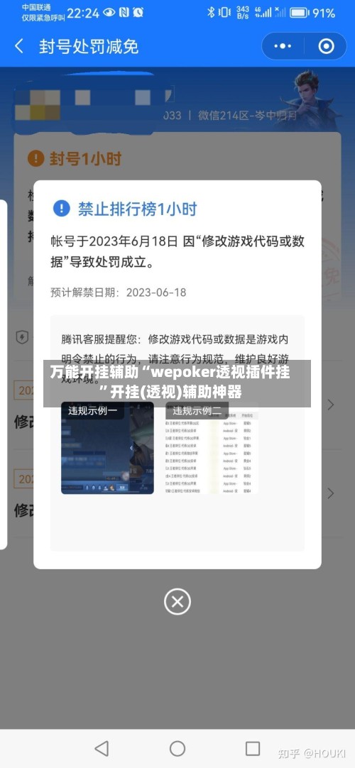 万能开挂辅助“wepoker透视插件挂”开挂(透视)辅助神器