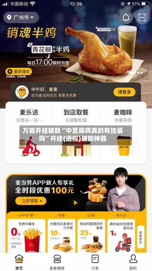 万能开挂辅助“中至麻将真的有挂装吗”开挂(透视)辅助神器-第2张图片