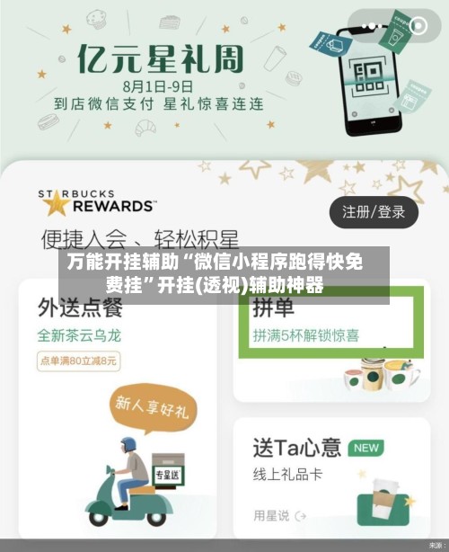 万能开挂辅助“微信小程序跑得快免费挂”开挂(透视)辅助神器-第2张图片