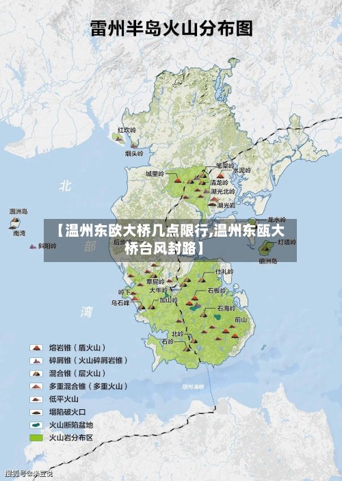 【温州东欧大桥几点限行,温州东瓯大桥台风封路】