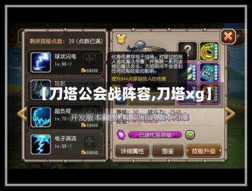 【刀塔公会战阵容,刀塔xg】