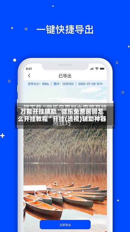 万能开挂辅助“微乐免费房间怎么开挂教程”开挂(透视)辅助神器-第2张图片